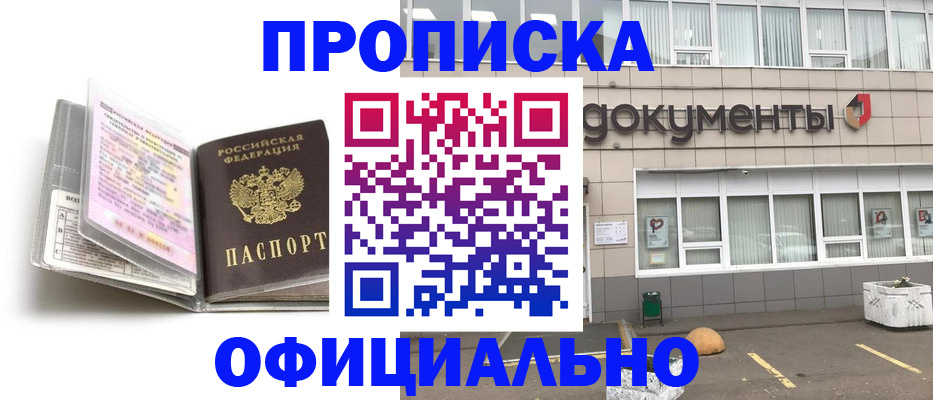 прописка поиск в Усть-Илимске